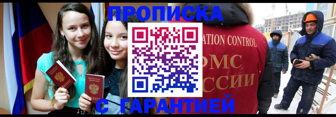 прописка паспорт в Владимире