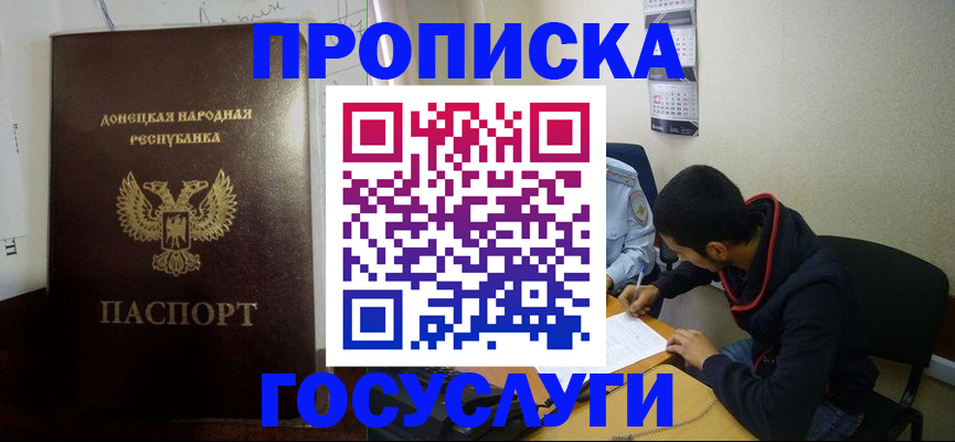 временная регистрация для школы в Владимире