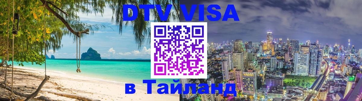 Сколько стоит DTV виза — актуальные цены, оформление даже без документов - Владимир  20.11.2025 
